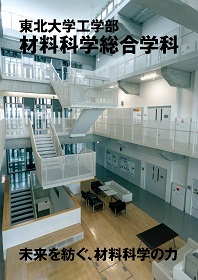 材料科学