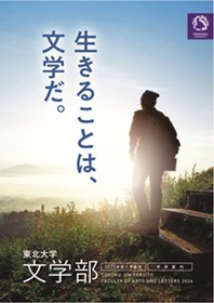 文学部