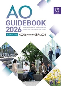 工学部 2026