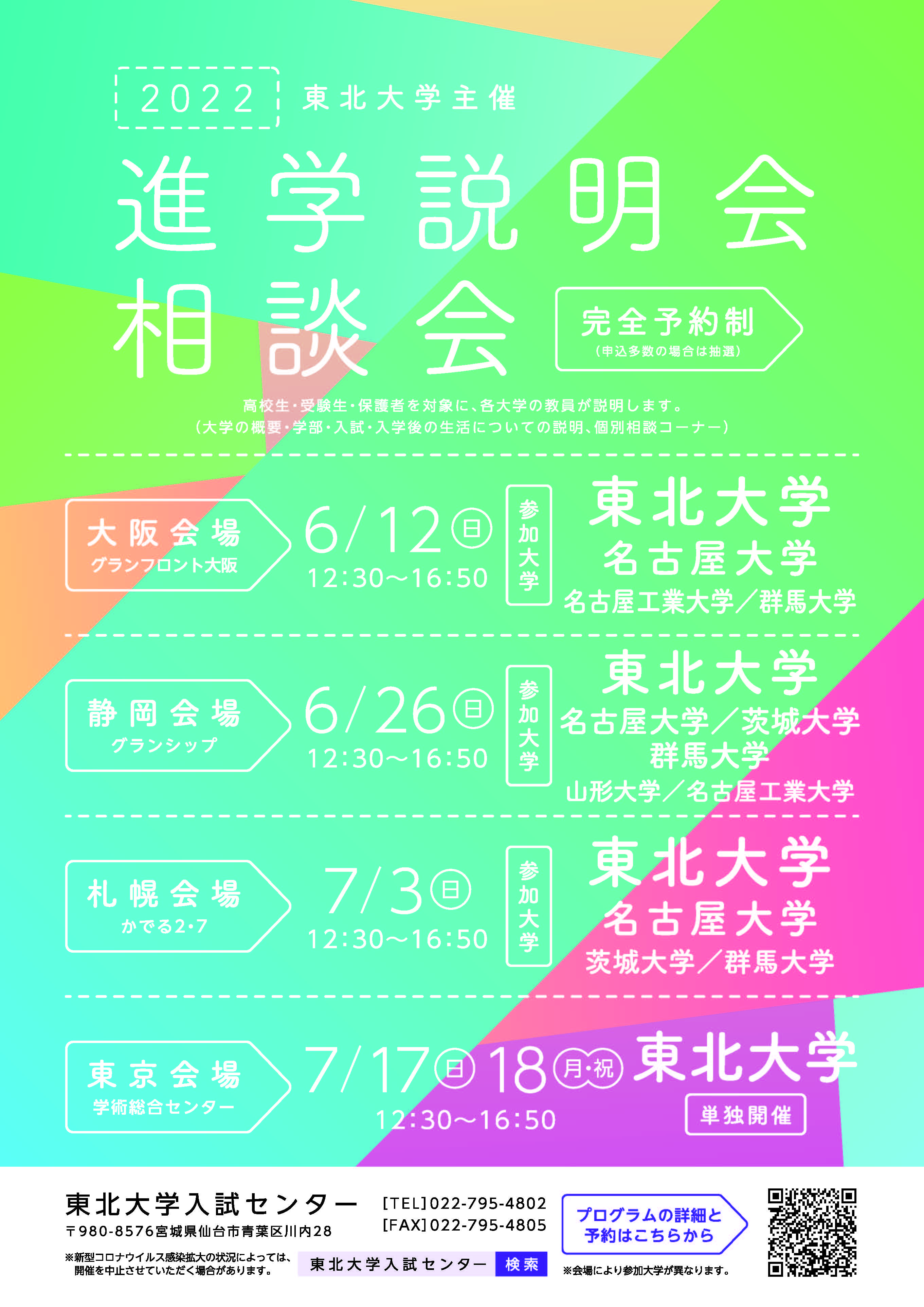 ポスター