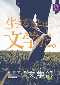 文学部