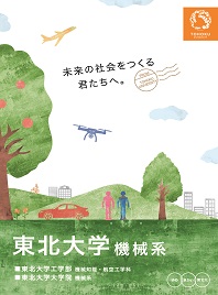 機械系