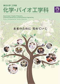 化学・バイオ