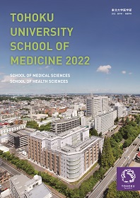 医学部 2022